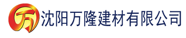 沈阳泡芙短视频下载网站建材有限公司_沈阳轻质石膏厂家抹灰_沈阳石膏自流平生产厂家_沈阳砌筑砂浆厂家